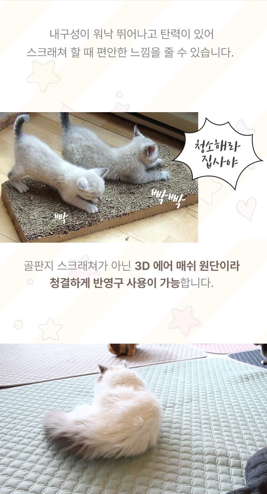 [무료배송] 초코펫하우스 캣 반영구 놀이방 냥이 행복 카페트 스크래쳐 11번째