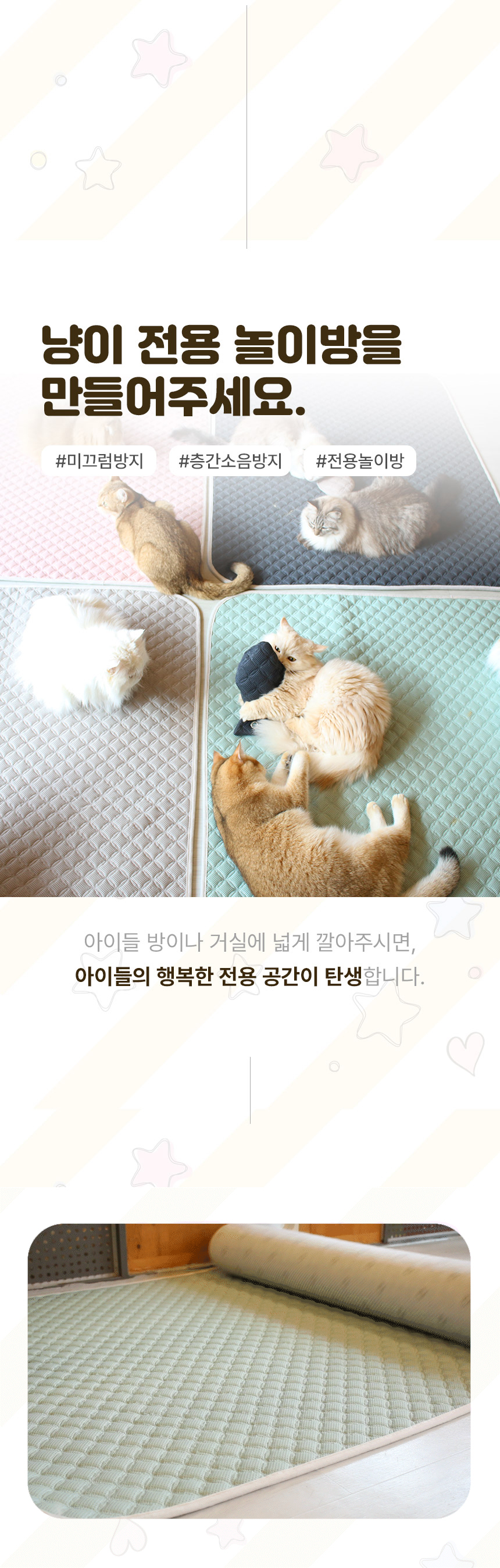[무료배송] 초코펫하우스 캣 반영구 놀이방 냥이 행복 카페트 스크래쳐 3번째