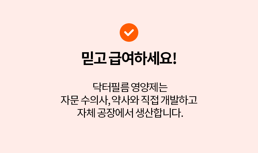 [무료배송] 닥터필름 포아이 밀크씨슬 필름 영양제 눈 눈물자국 간 보조제 30포 24번째