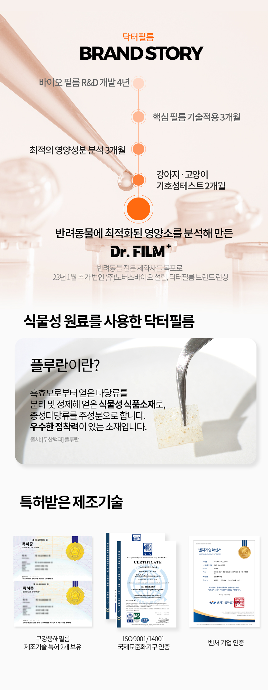 [무료배송] 닥터필름 포아이 밀크씨슬 필름 영양제 눈 눈물자국 간 보조제 30포 25번째