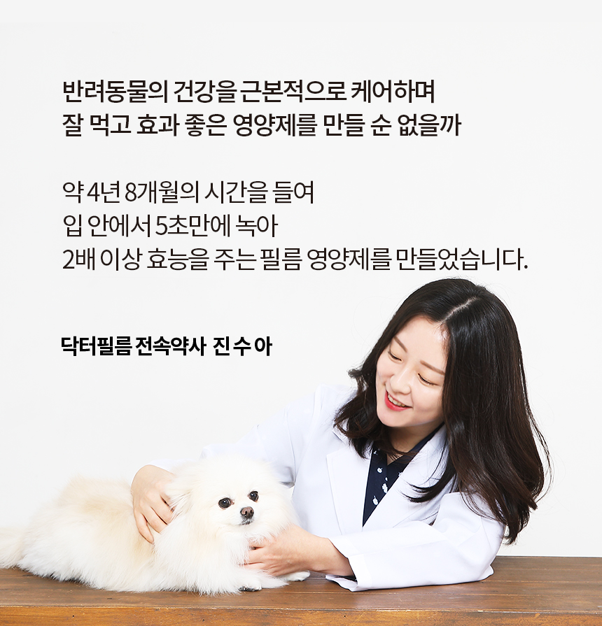 [무료배송] 닥터필름 포아이 밀크씨슬 필름 영양제 눈 눈물자국 간 보조제 30포 3번째