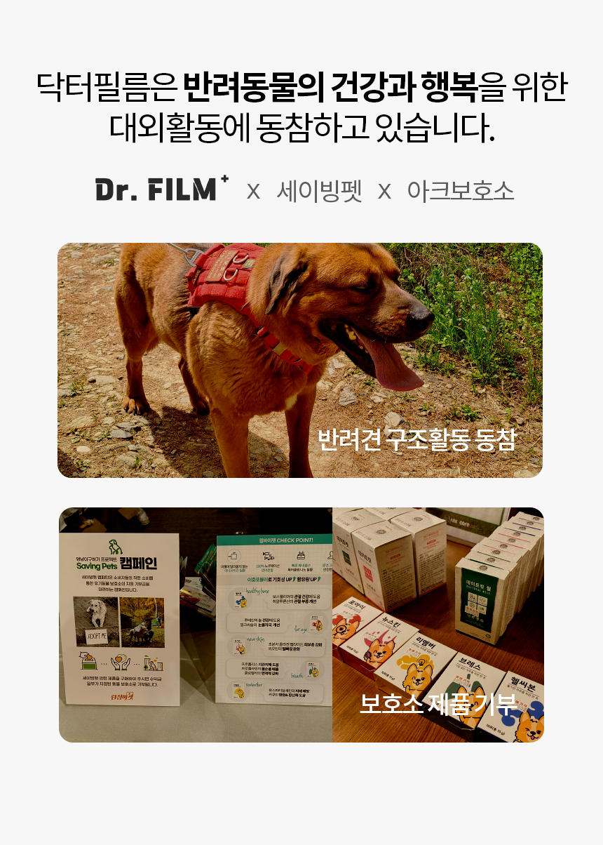 [무료배송] 닥터필름 포아이 밀크씨슬 필름 영양제 눈 눈물자국 간 보조제 30포 26번째