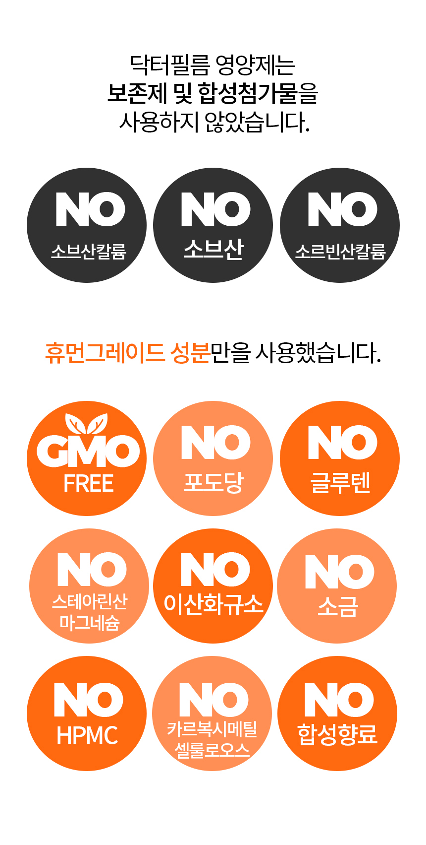 [무료배송] 닥터필름 포아이 밀크씨슬 필름 영양제 눈 눈물자국 간 보조제 30포 12번째