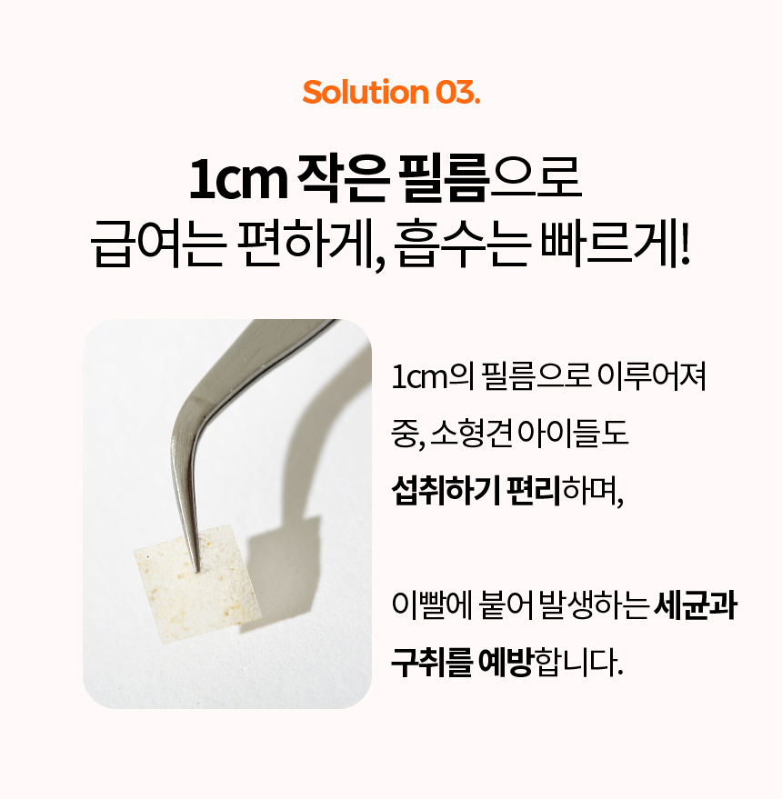 [무료배송] 닥터필름 포아이 밀크씨슬 필름 영양제 눈 눈물자국 간 보조제 30포 21번째