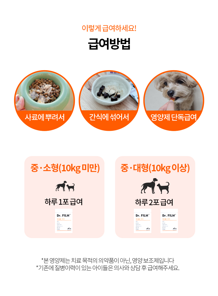 [무료배송] 닥터필름 포아이 밀크씨슬 필름 영양제 눈 눈물자국 간 보조제 30포 27번째