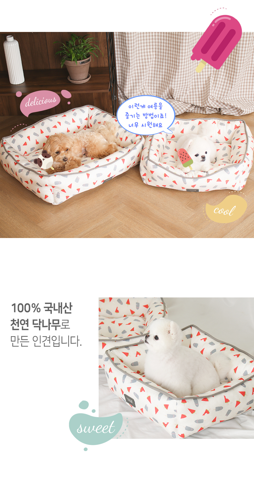 [무료배송] 초코펫하우스 아삭아삭 사각방석 M/L 2번째