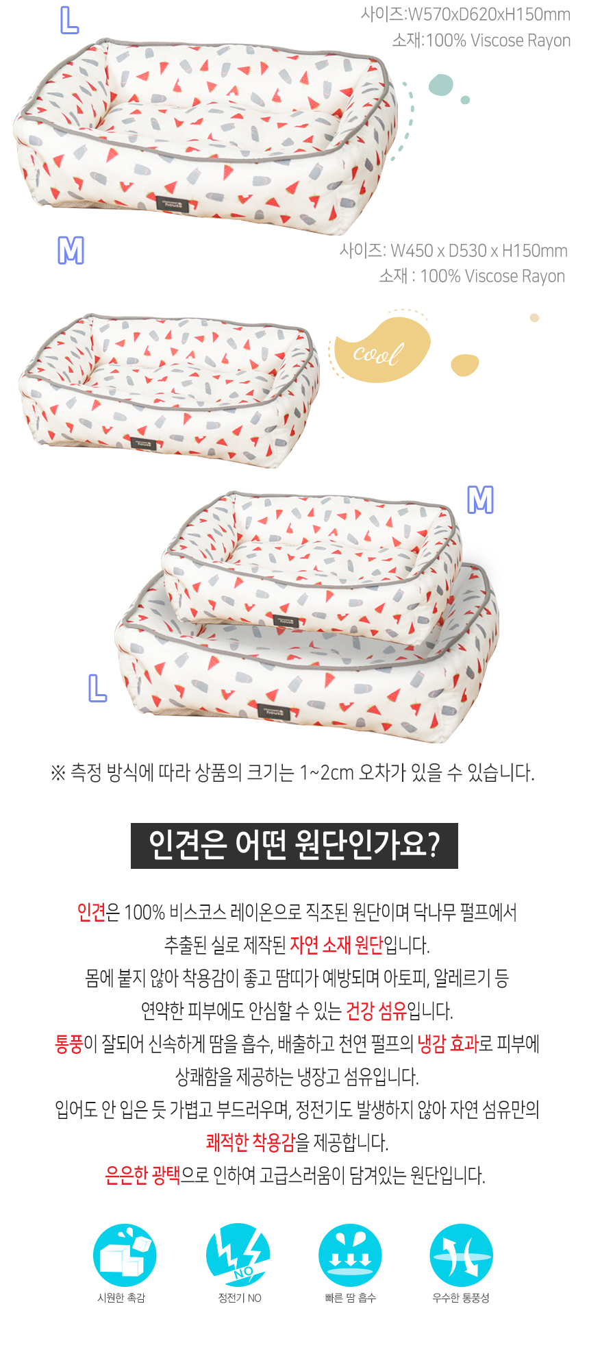 [무료배송] 초코펫하우스 아삭아삭 사각방석 M/L 3번째