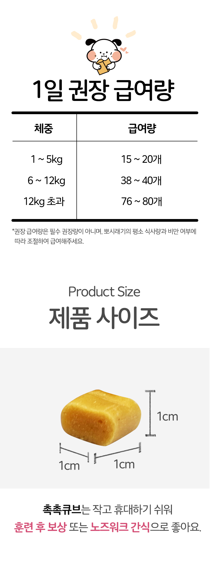 [무료배송][유통기한임박, 25년6월11일] [2개] 뽀시래기 촉촉큐브 단호박 180g 12번째
