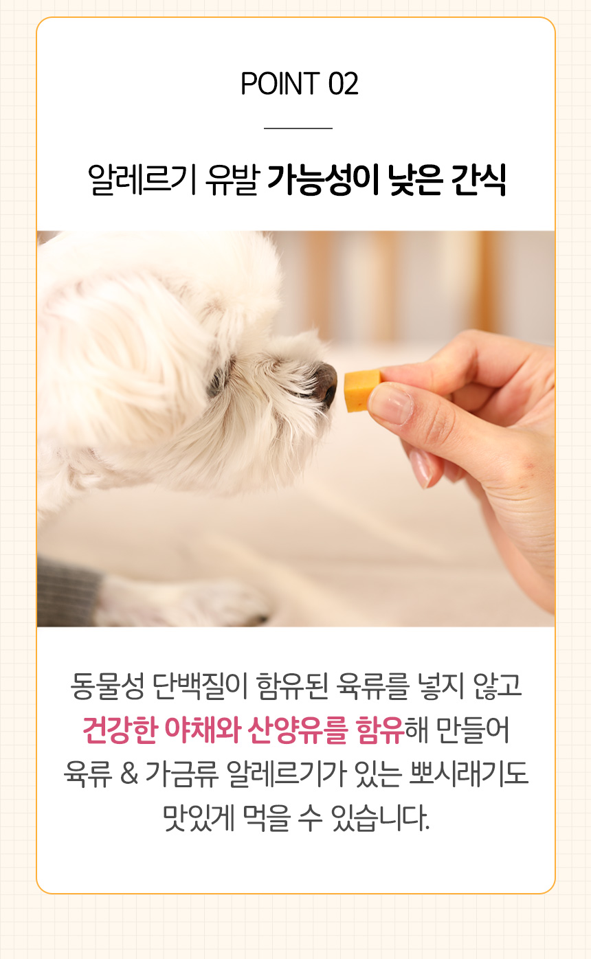 [무료배송][유통기한임박, 25년6월11일] [2개] 뽀시래기 촉촉큐브 단호박 180g 8번째