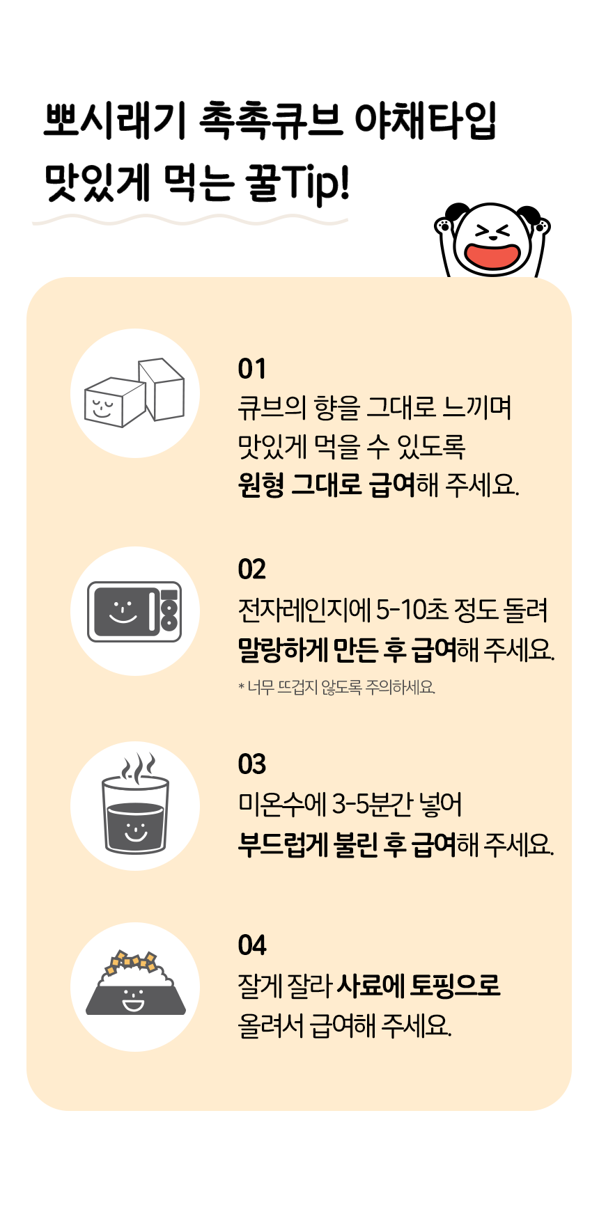 [무료배송][유통기한임박, 25년6월11일] [2개] 뽀시래기 촉촉큐브 단호박 180g 11번째