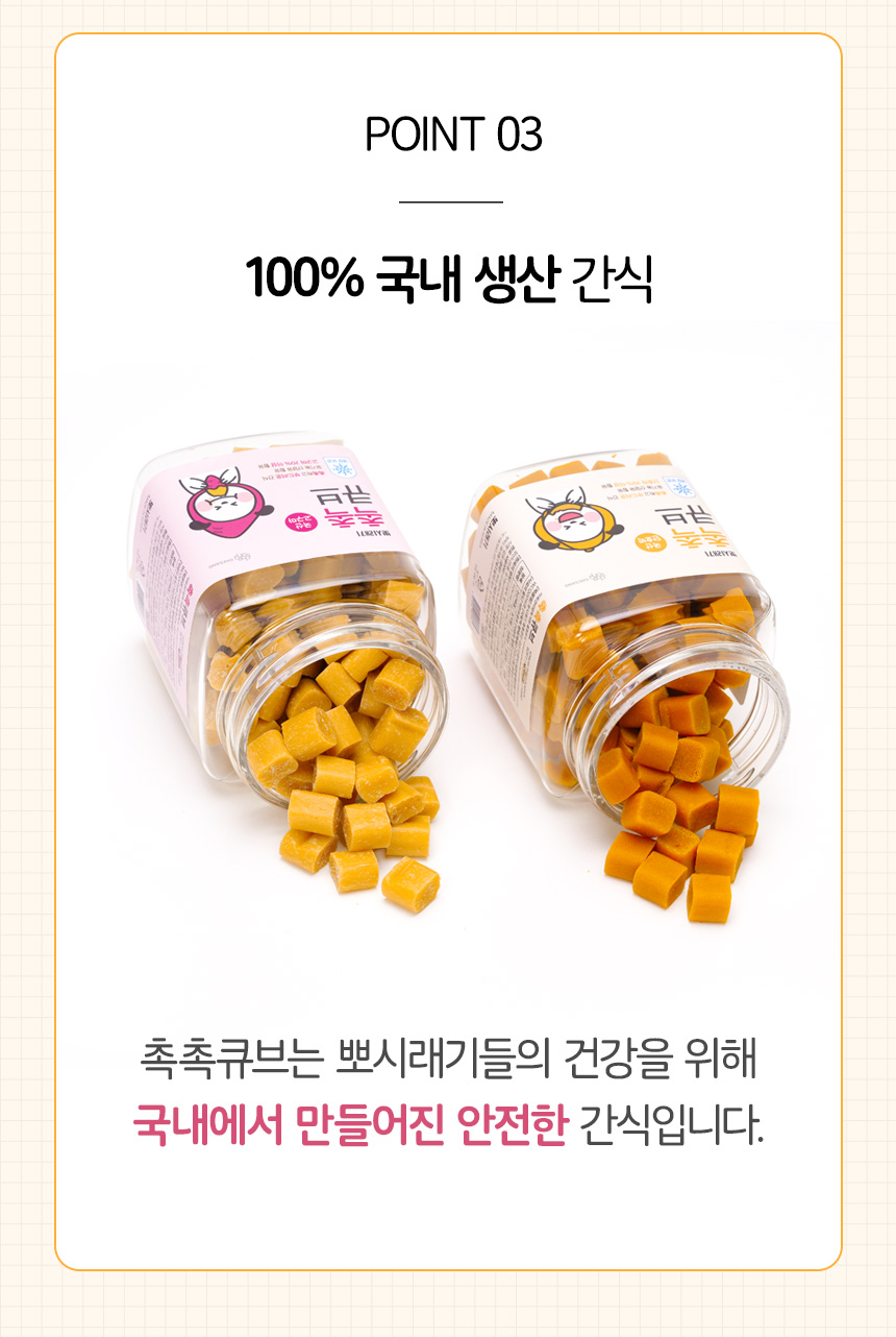 [무료배송][유통기한임박, 25년6월11일] [2개] 뽀시래기 촉촉큐브 단호박 180g 9번째