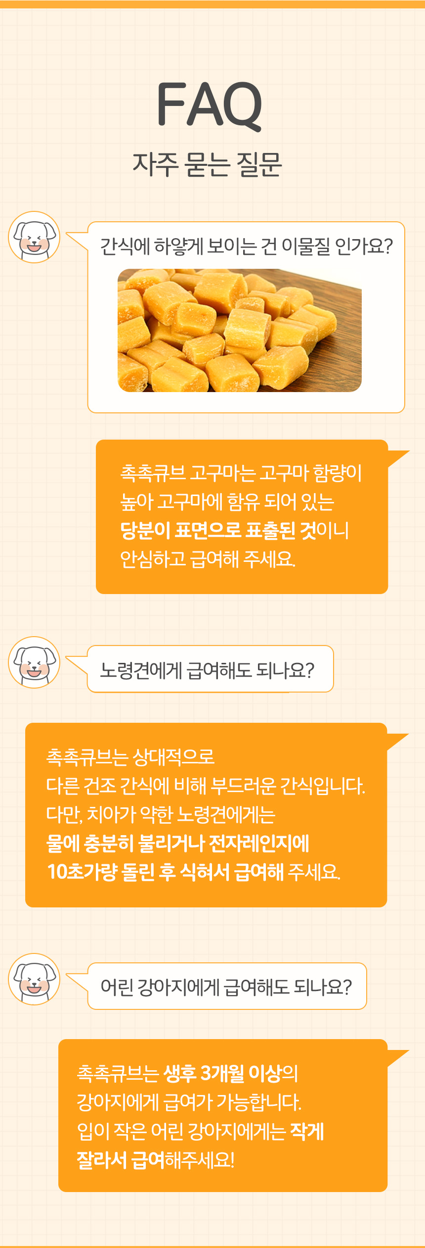 [무료배송][유통기한임박, 25년6월11일] [2개] 뽀시래기 촉촉큐브 단호박 180g 13번째