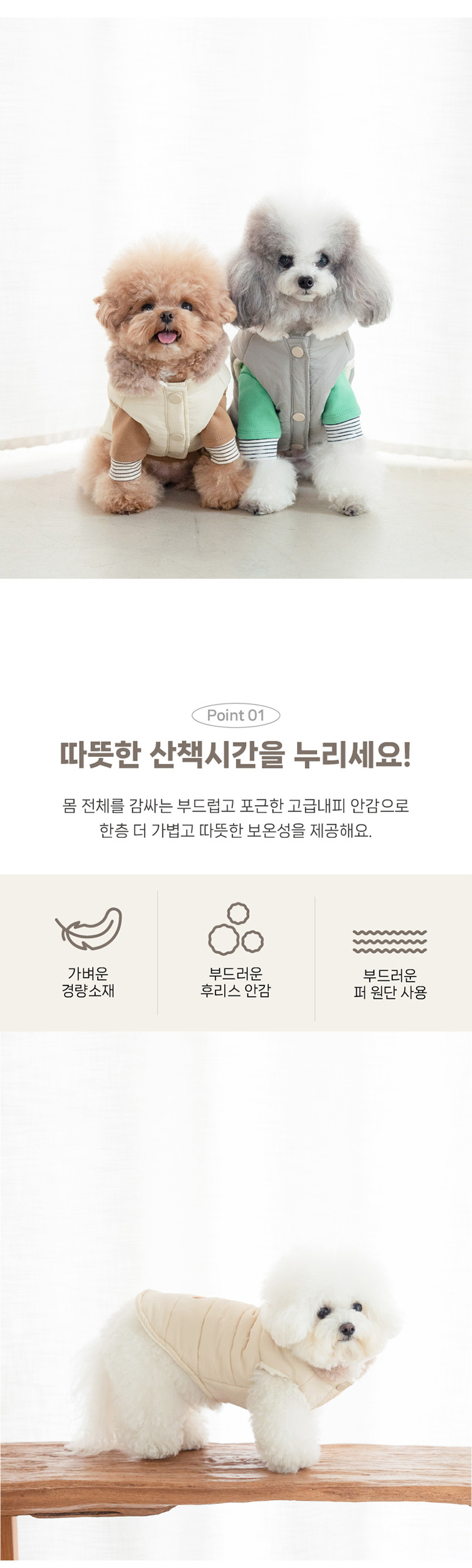 [무료배송] [실내복증정] 펫츠랜드 토토패딩조끼 + 마카롱티셔츠 2번째