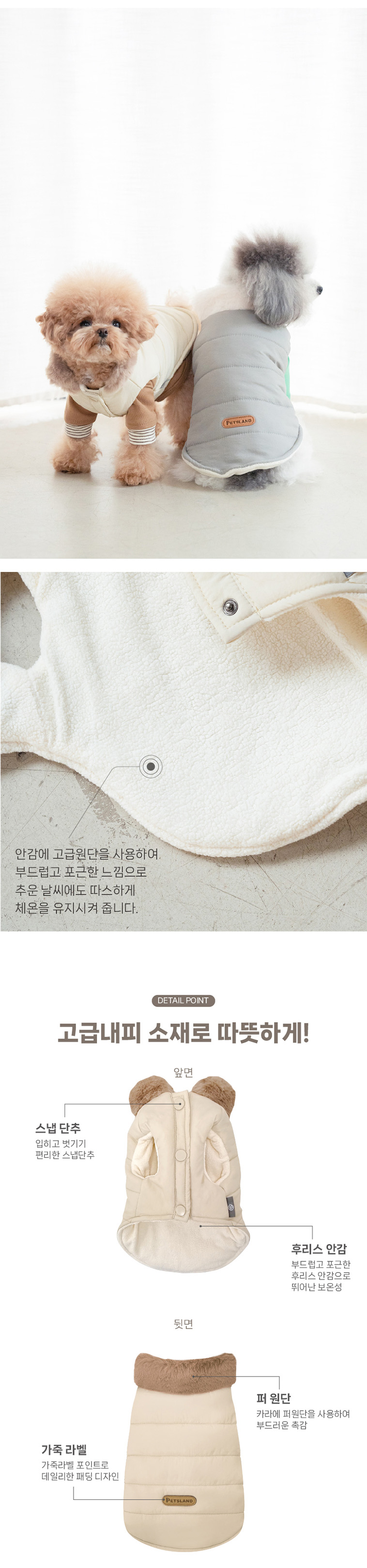 [무료배송] [실내복증정] 펫츠랜드 토토패딩조끼 + 마카롱티셔츠 3번째