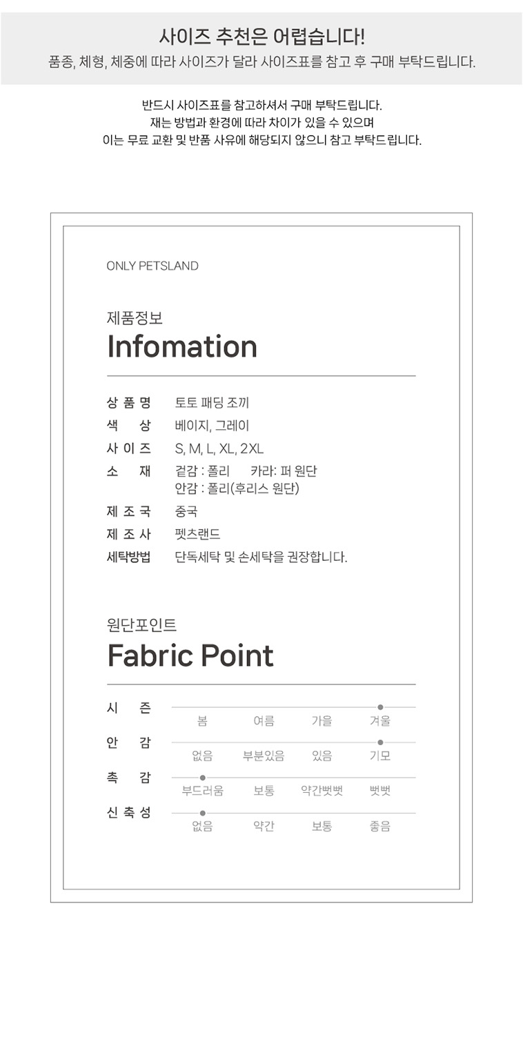 [무료배송] [실내복증정] 펫츠랜드 토토패딩조끼 + 마카롱티셔츠 8번째