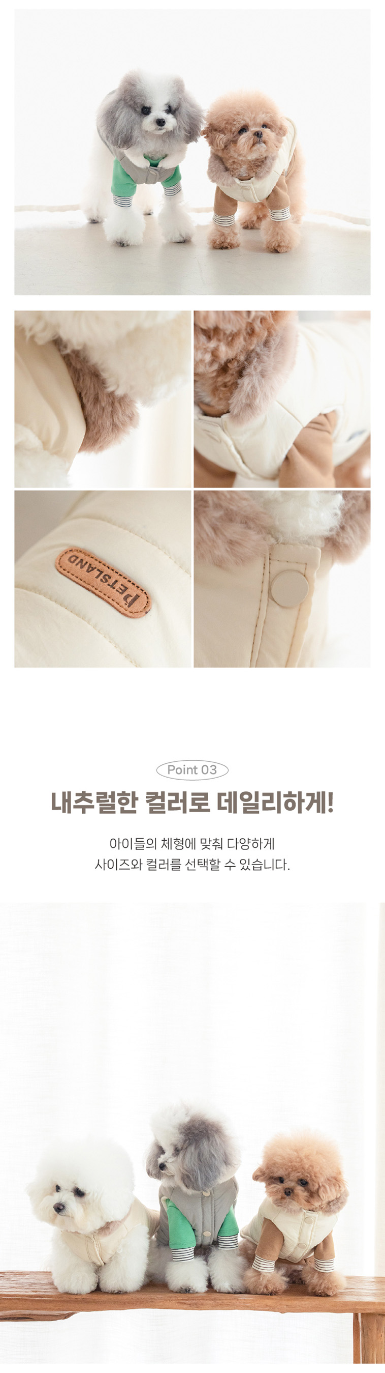 [무료배송] [실내복증정] 펫츠랜드 토토패딩조끼 + 마카롱티셔츠 5번째