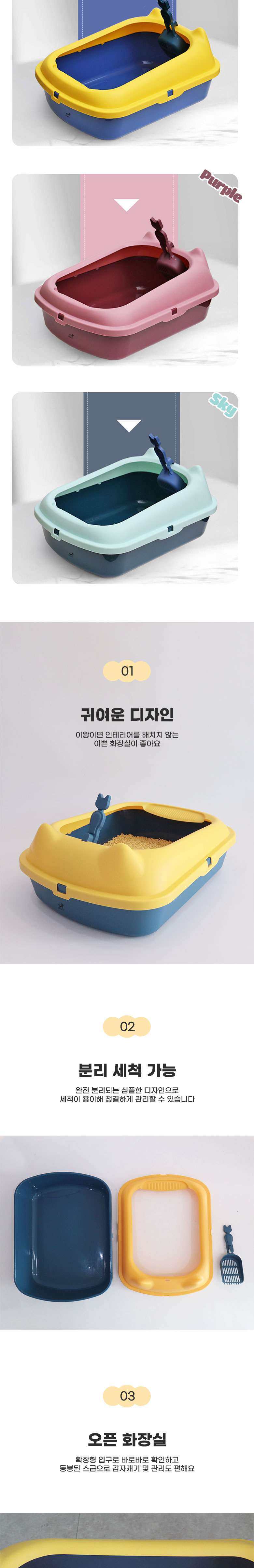 [특가할인][무료배송] 딩동펫 반려동물 캐치캣 고양이 화장실 2번째