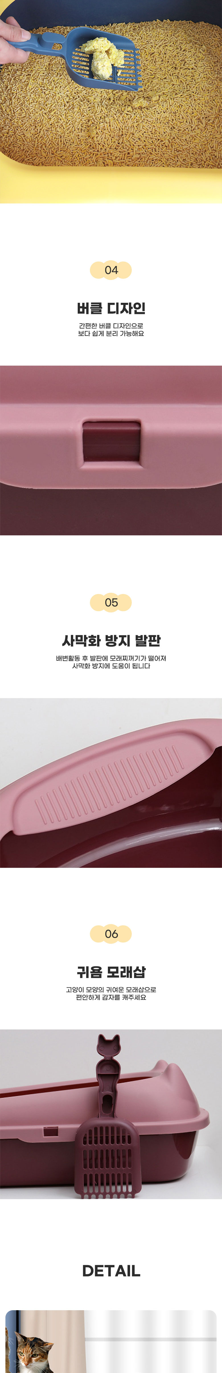 [특가할인][무료배송] 딩동펫 반려동물 캐치캣 고양이 화장실 3번째