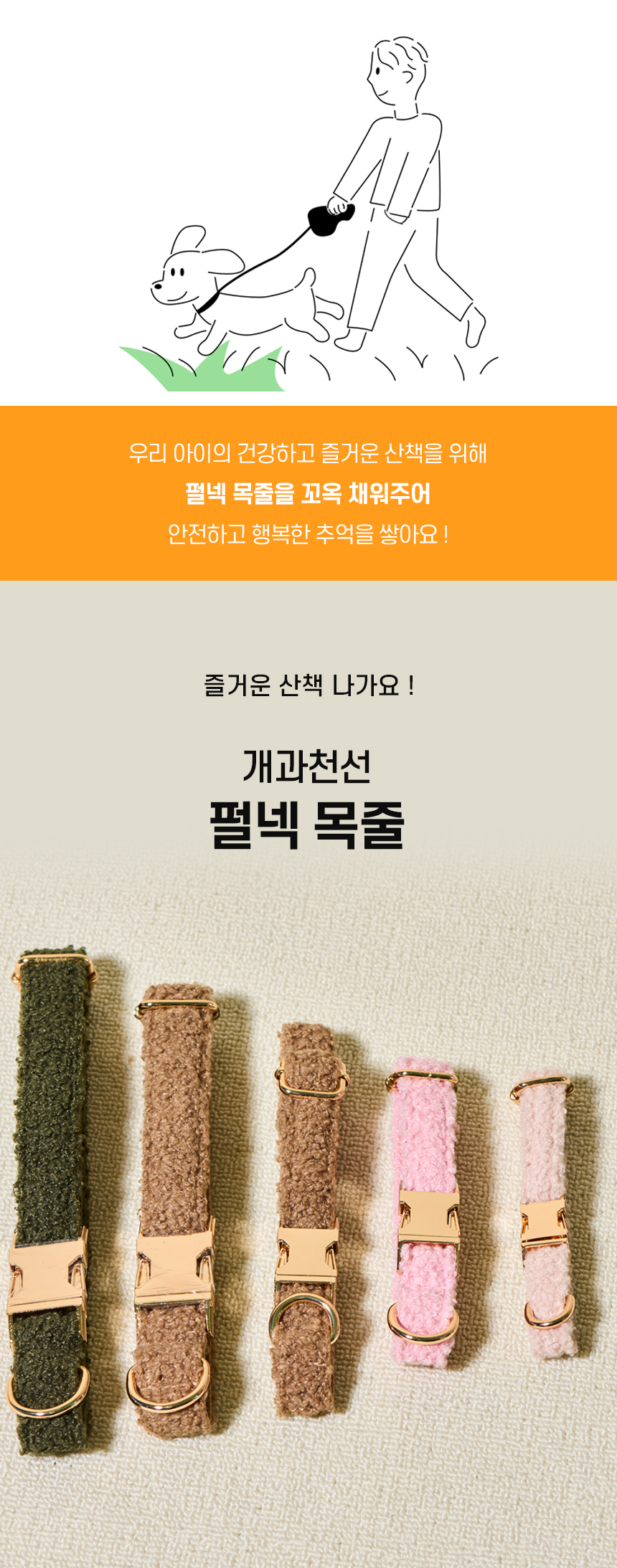 [NEW신상][무료배송] 개과천선 펄넥 목줄 (베이지/핑크/브라운/카키) 2번째