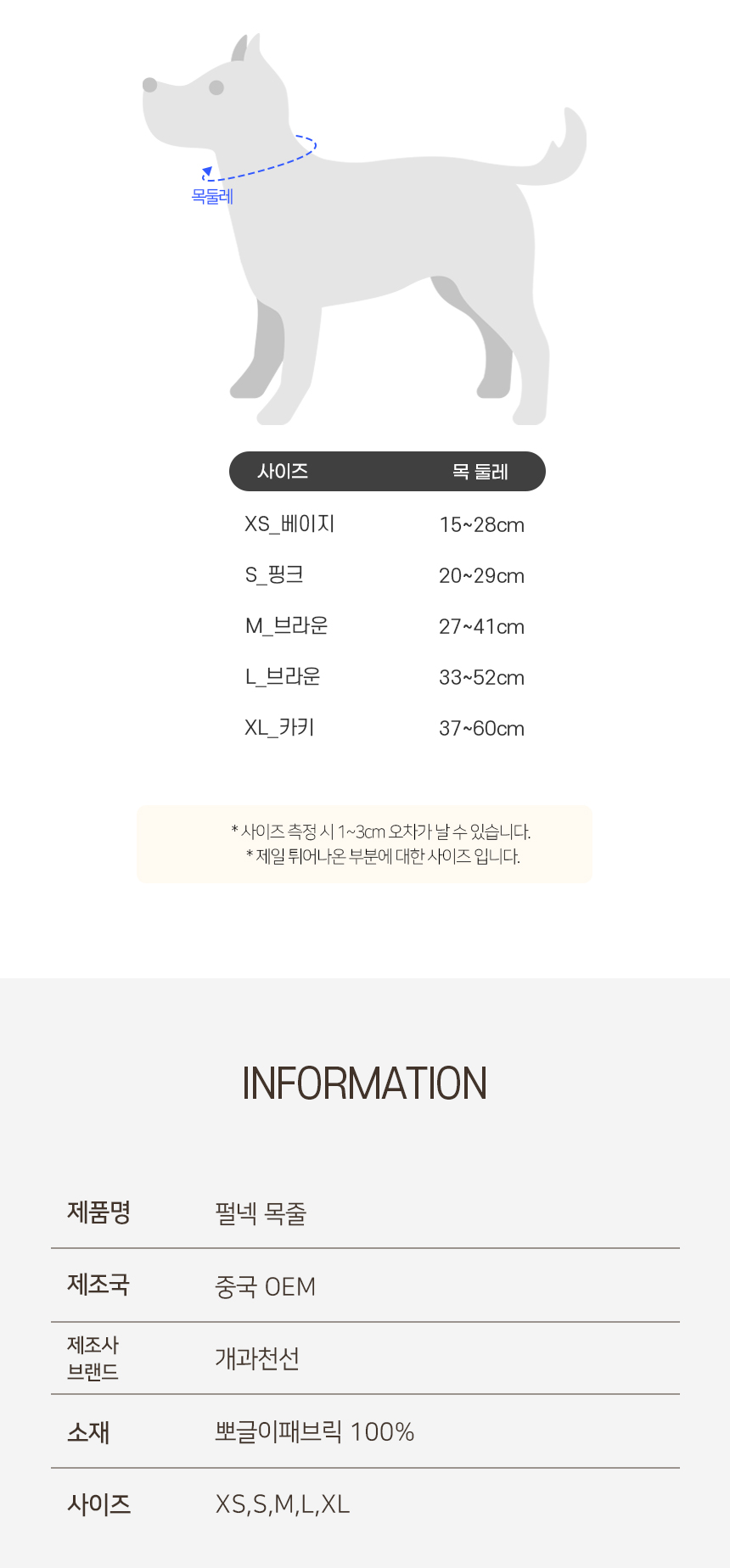[NEW신상][무료배송] 개과천선 펄넥 목줄 (베이지/핑크/브라운/카키) 7번째