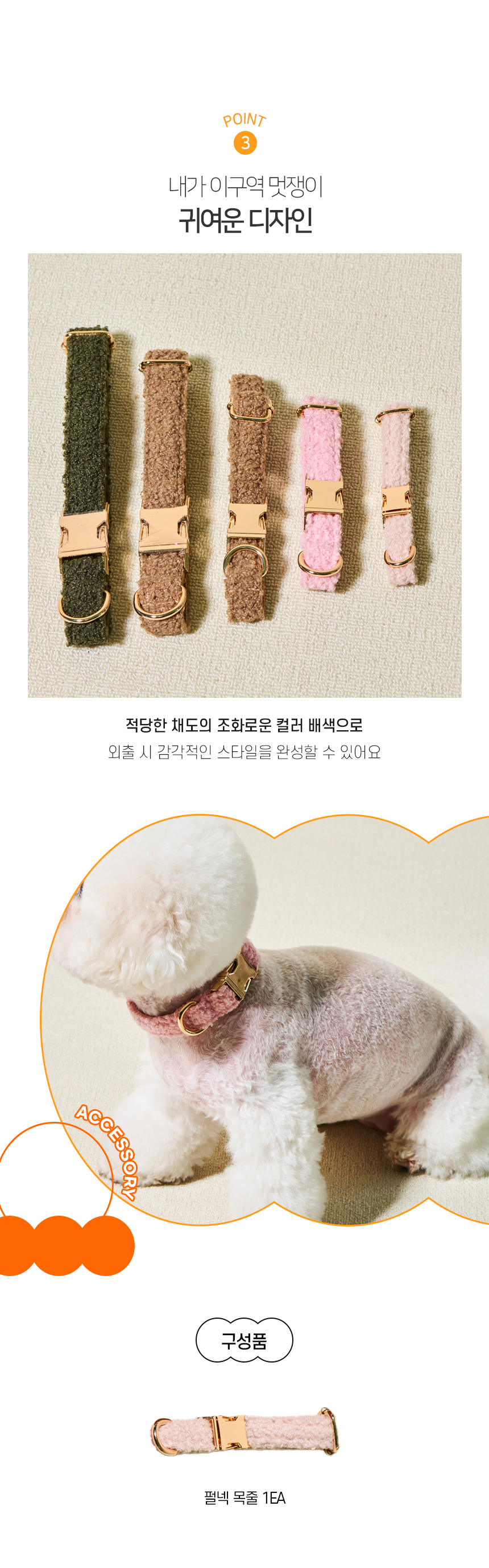 [NEW신상][무료배송] 개과천선 펄넥 목줄 (베이지/핑크/브라운/카키) 5번째