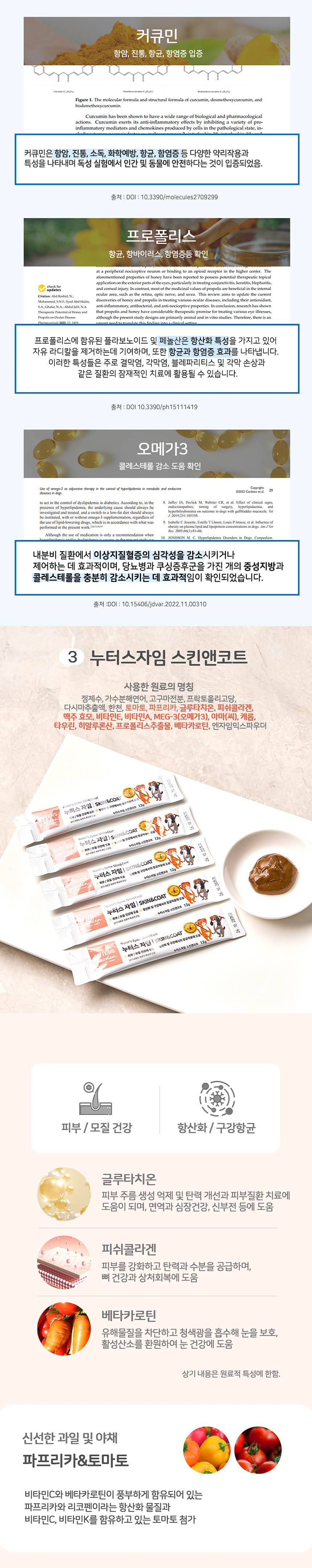 [무료배송] [10개] 누터스가든 누터스자임 기능성 츄르 (12g X 5개입) 5번째
