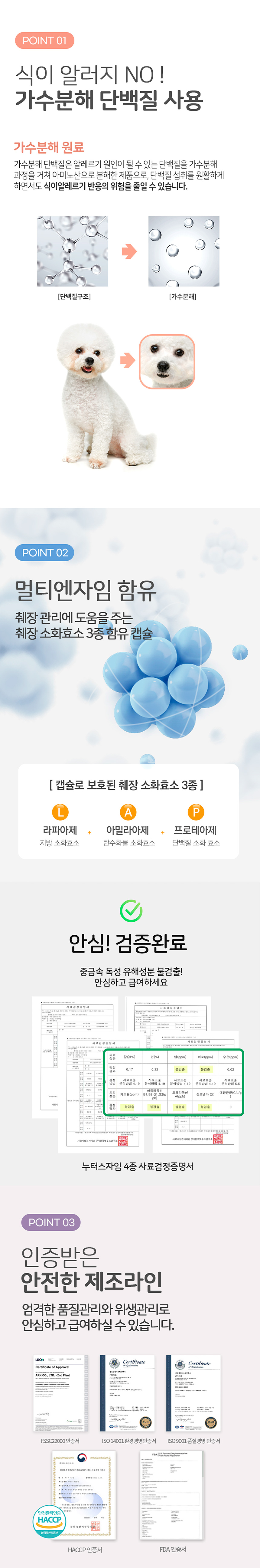 [무료배송] [10개] 누터스가든 누터스자임 기능성 츄르 (12g X 5개입) 8번째