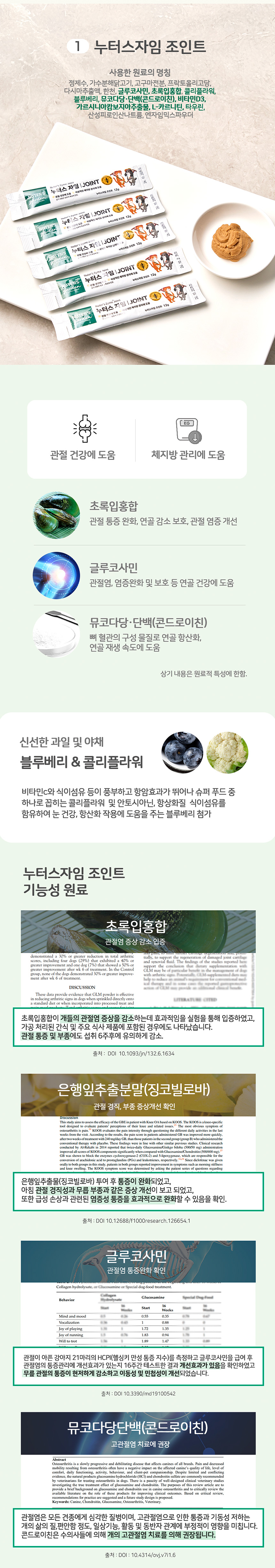 [무료배송] [10개] 누터스가든 누터스자임 기능성 츄르 (12g X 5개입) 3번째