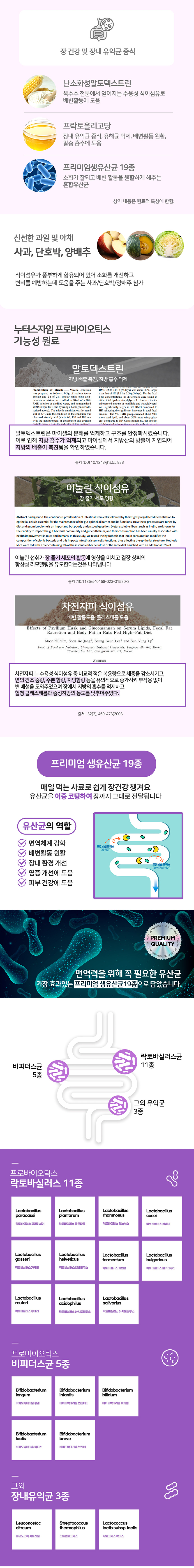 [무료배송] [10개] 누터스가든 누터스자임 기능성 츄르 (12g X 5개입) 7번째