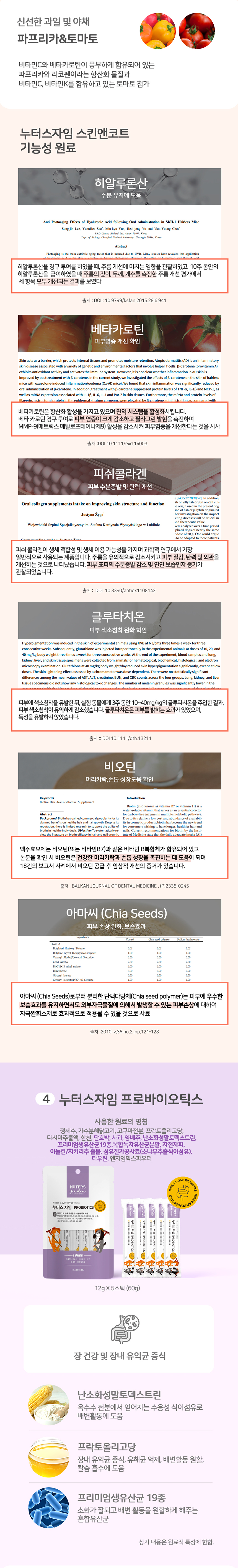 [무료배송] [10개] 누터스가든 누터스자임 기능성 츄르 (12g X 5개입) 5번째