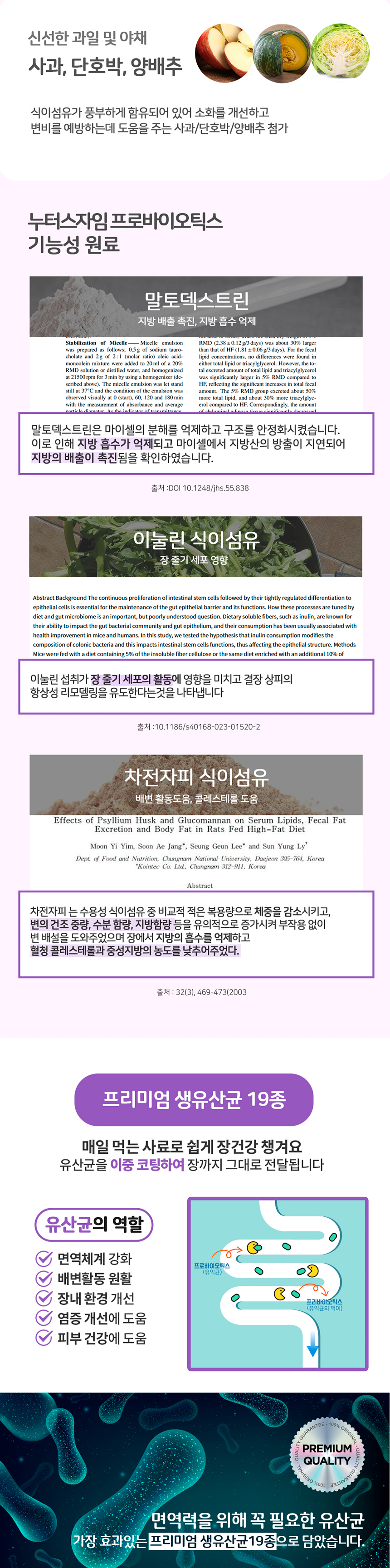 [무료배송] [10개] 누터스가든 누터스자임 기능성 츄르 (12g X 5개입) 6번째