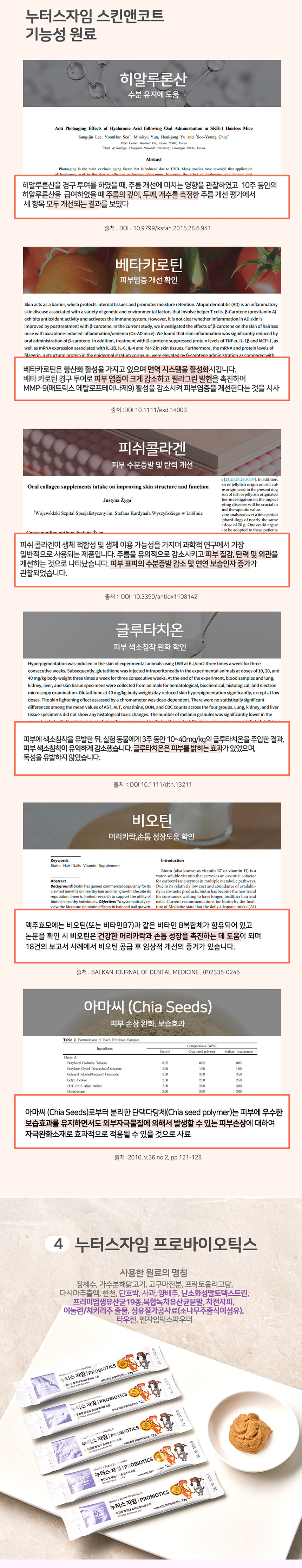 [무료배송] [10개] 누터스가든 누터스자임 기능성 츄르 (12g X 5개입) 6번째