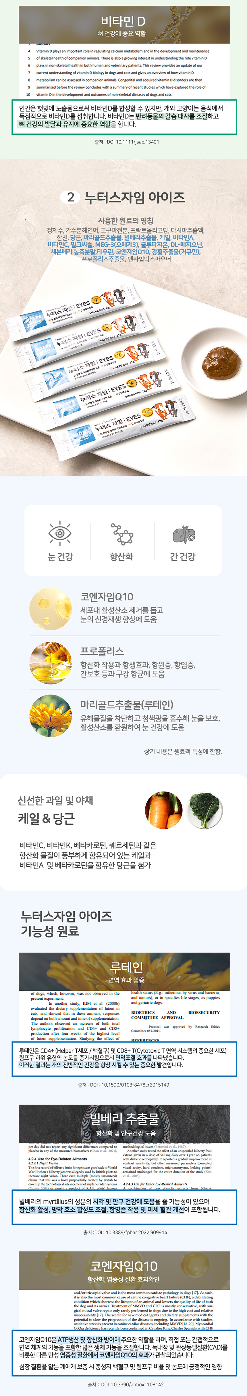 [무료배송] [10개] 누터스가든 누터스자임 기능성 츄르 (12g X 5개입) 4번째