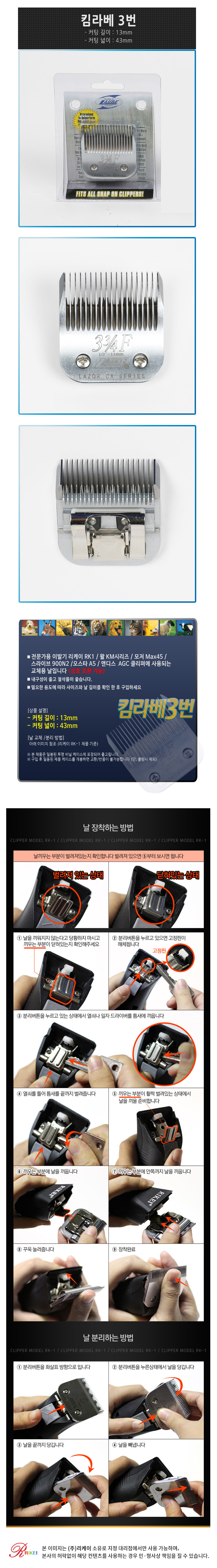 [무료배송] 리케이 킴라베날 3F 13mm 2번째
