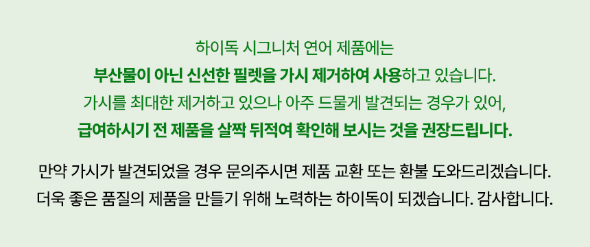 [무료배송] 하이독 시그니처 연어 화식 100g*20팩 1번째
