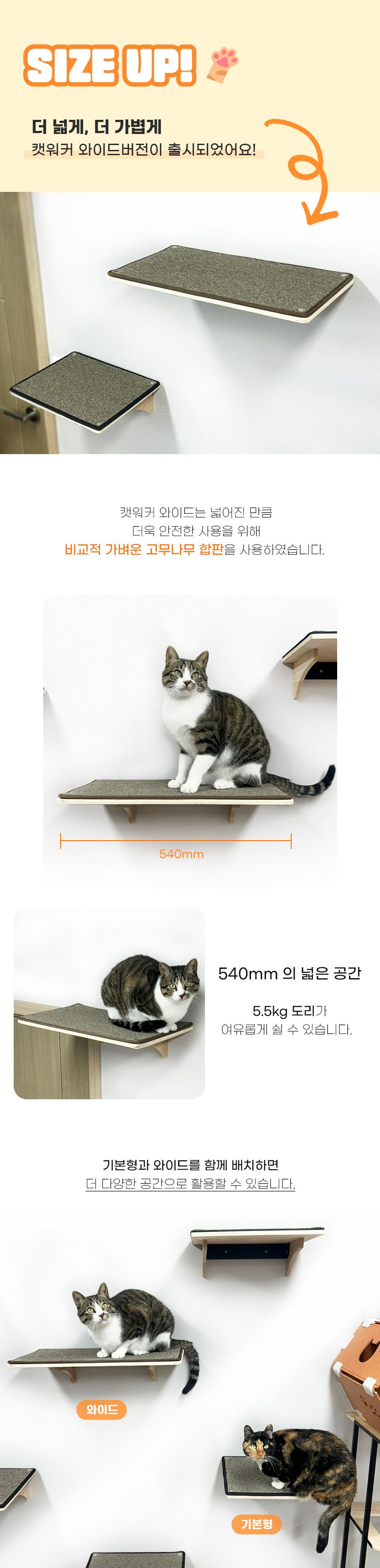 [무료배송][2개] 파파냥 스크래쳐 고양이 선반 캣스텝 캣워커 4번째