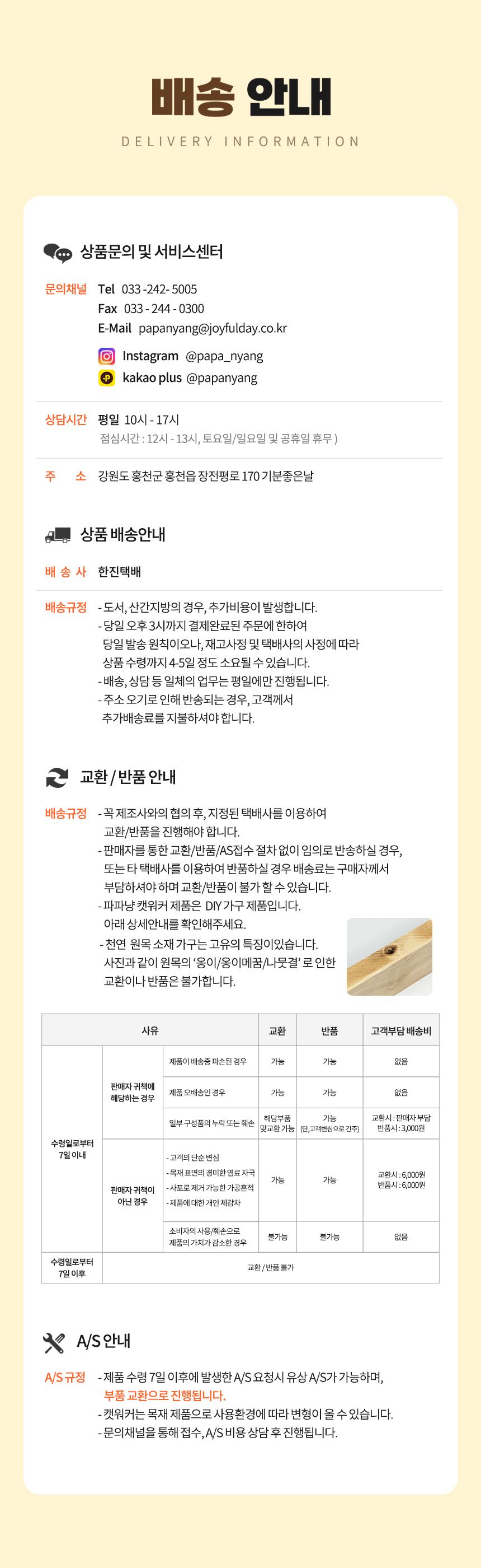 [무료배송][2개] 파파냥 스크래쳐 고양이 선반 캣스텝 캣워커 6번째