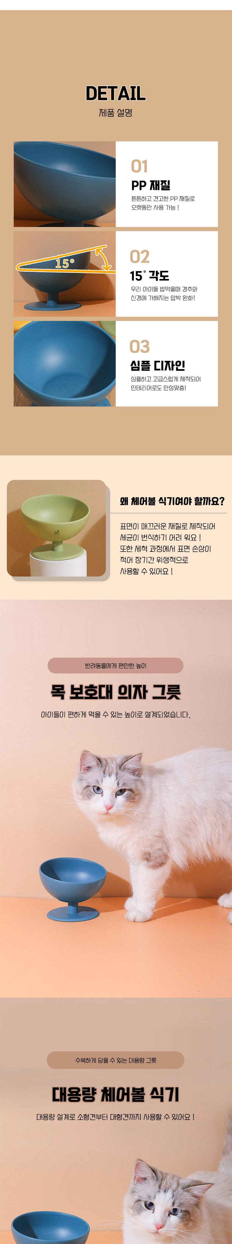 [무료배송] 딩동펫 반려동물 오리지널 목 보호대 체어볼 식기 2번째