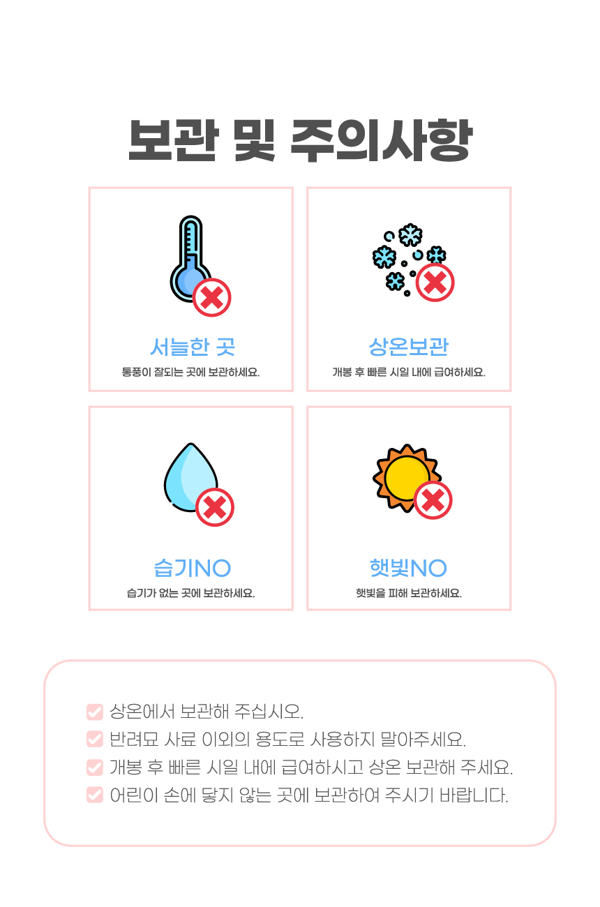 [NEW신상][무료배송] 에프씨원 캣 500달톤 가수분해 저알러지 사료 샘플 100g 22번째