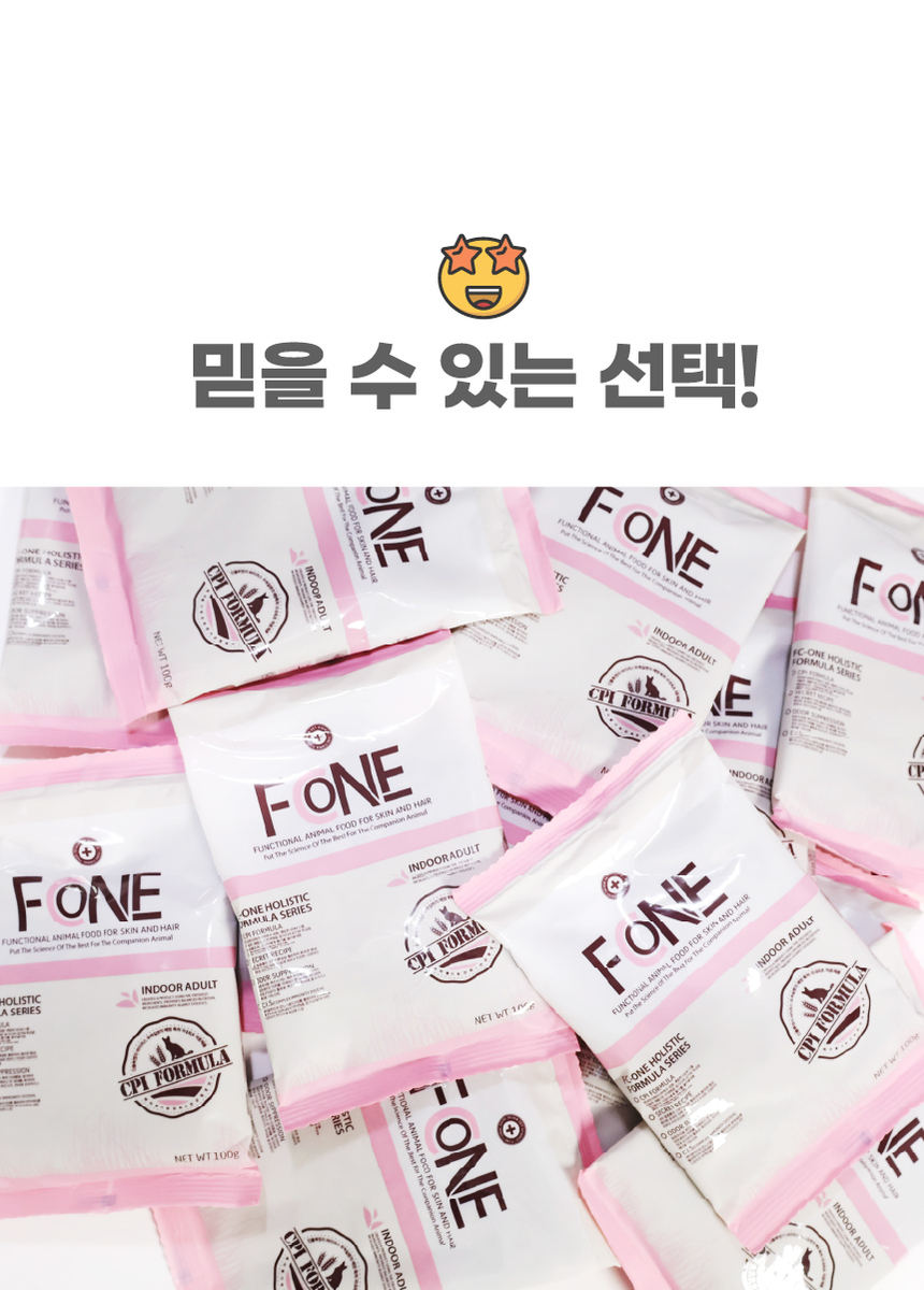 [NEW신상][무료배송] 에프씨원 캣 500달톤 가수분해 저알러지 사료 샘플 100g 10번째