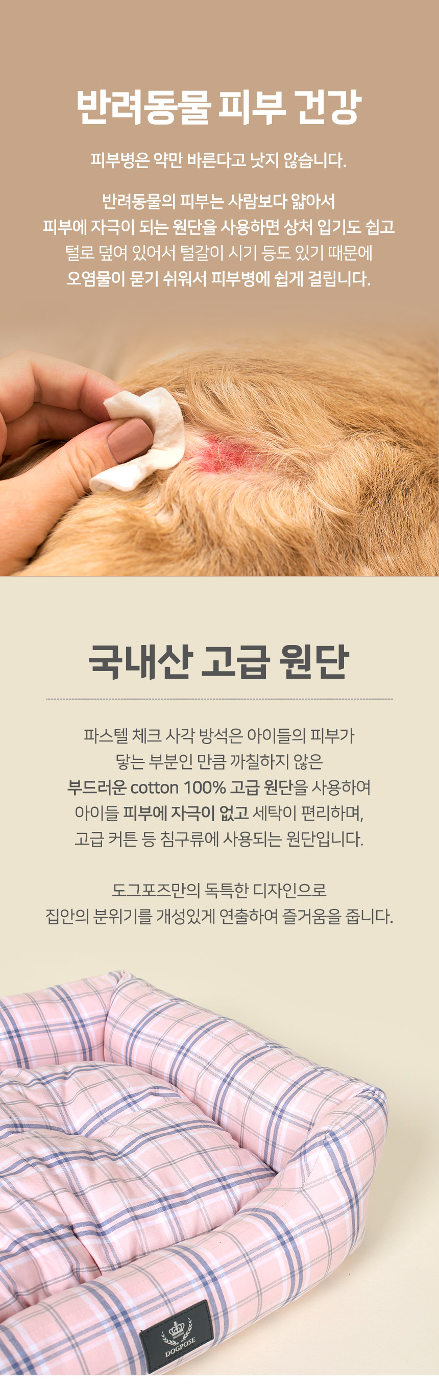 [무료배송] 초코펫하우스 파스텔 체크 사각방석 옐로우/스카이/핑크 2번째