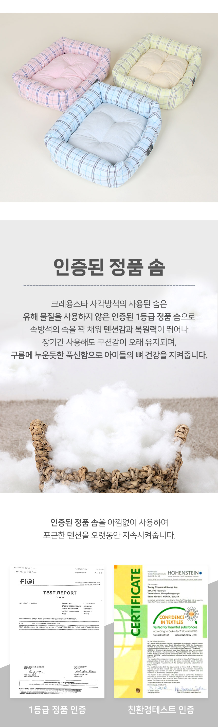 [무료배송] 초코펫하우스 파스텔 체크 사각방석 옐로우/스카이/핑크 3번째
