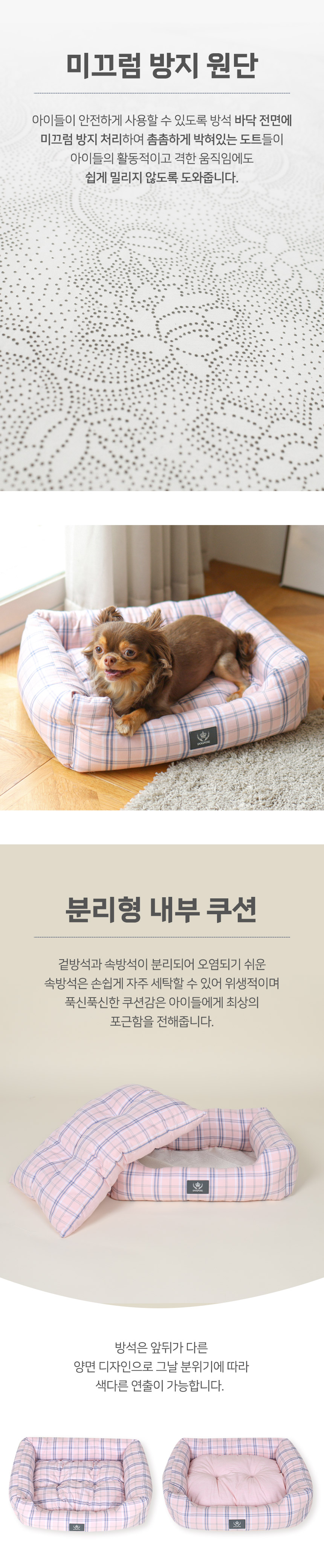 [무료배송] 초코펫하우스 파스텔 체크 사각방석 옐로우/스카이/핑크 4번째