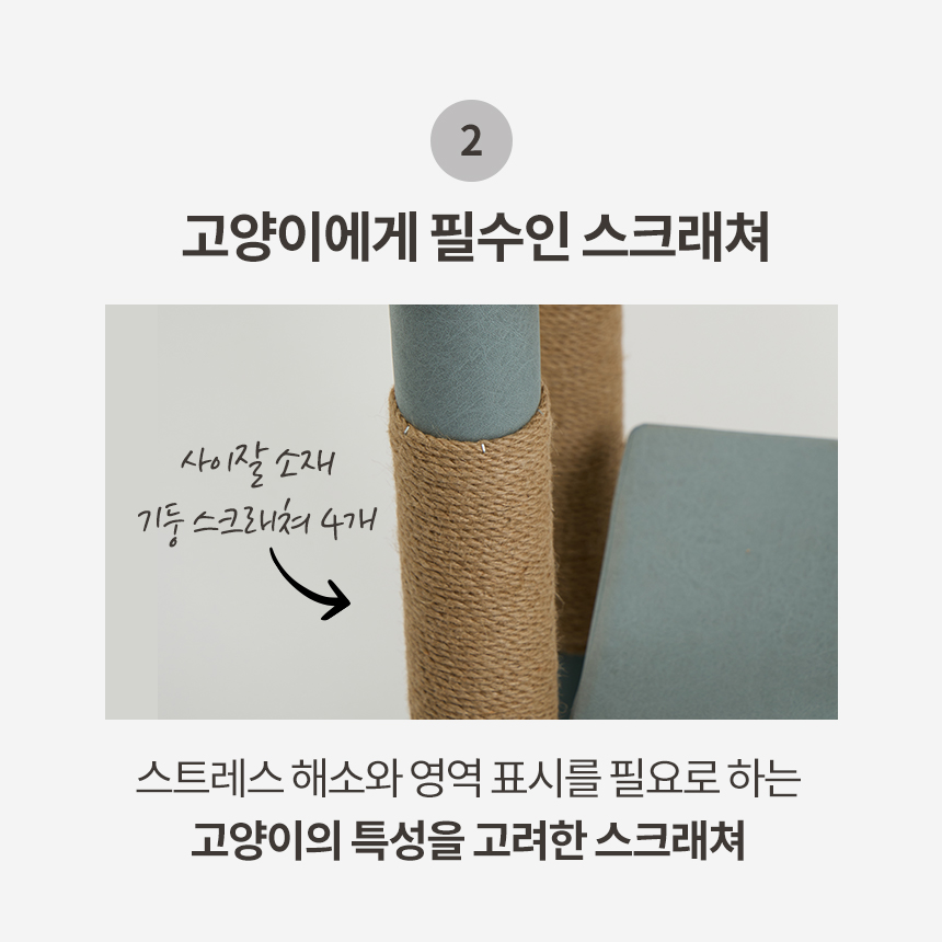 [무료배송] 한층뚝딱 3단 사각형 고양이 방수 캣타워 블루그레이 9번째