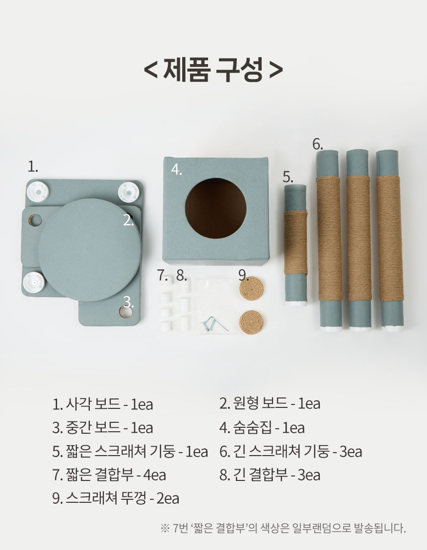 [무료배송] 한층뚝딱 3단 사각형 고양이 방수 캣타워 블루그레이 16번째