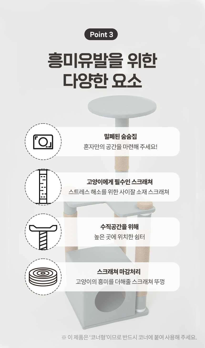 [무료배송] 한층뚝딱 3단 사각형 고양이 방수 캣타워 블루그레이 7번째