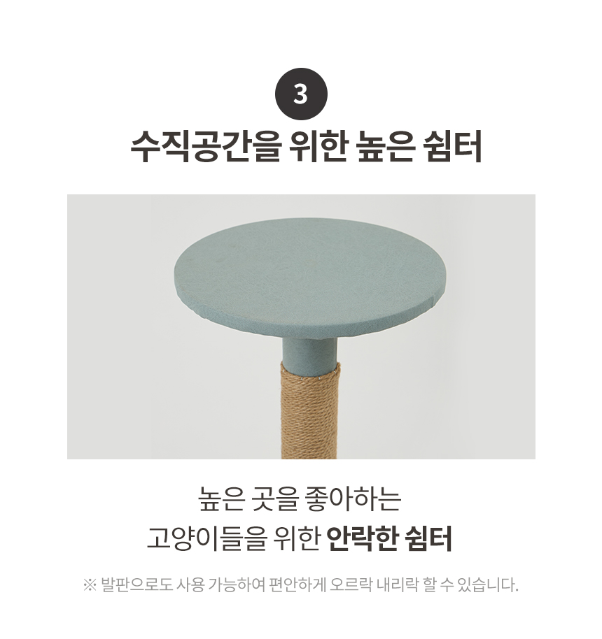 [무료배송] 한층뚝딱 3단 사각형 고양이 방수 캣타워 블루그레이 10번째