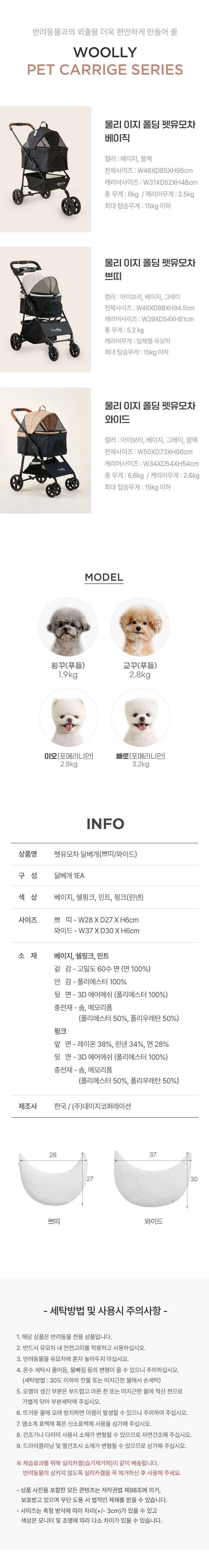 [무료배송] 울리 유모차 달베개 쿠션 베이지/쉘핑크/민트/핑크 5번째
