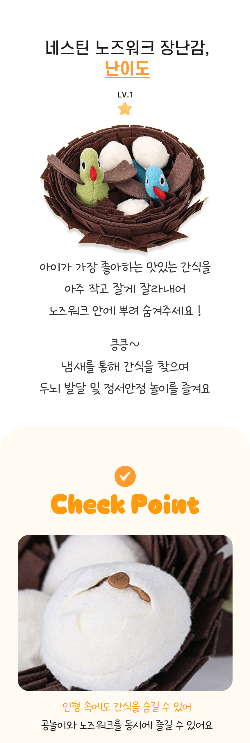 [NEW신상][무료배송] 개과천선 독 네스틴 노즈워크 장난감 4번째