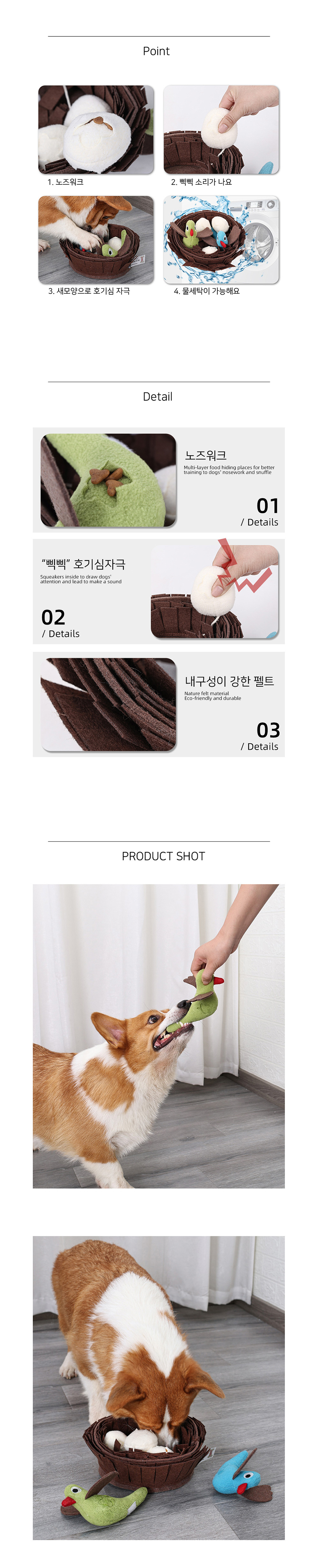 [NEW신상][무료배송] 개과천선 독 네스틴 노즈워크 장난감 2번째